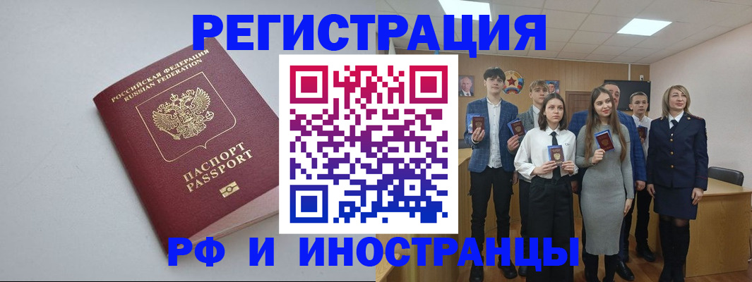 прописка штамп в Лузе