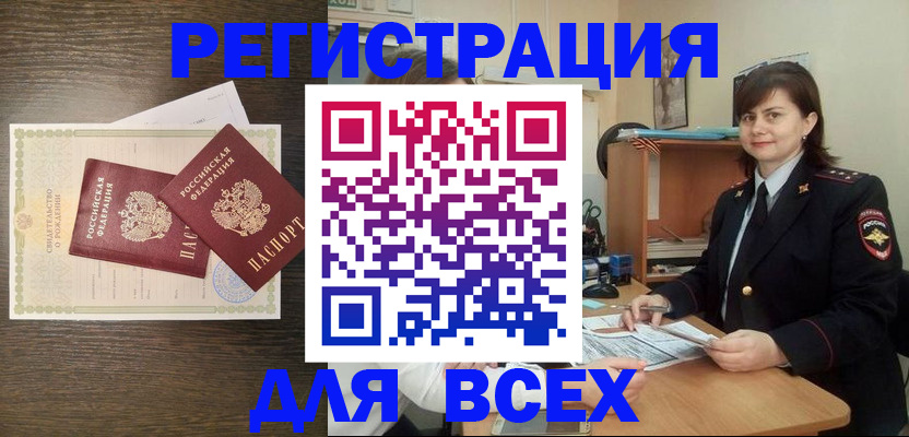 прописка от собственника в Лузе