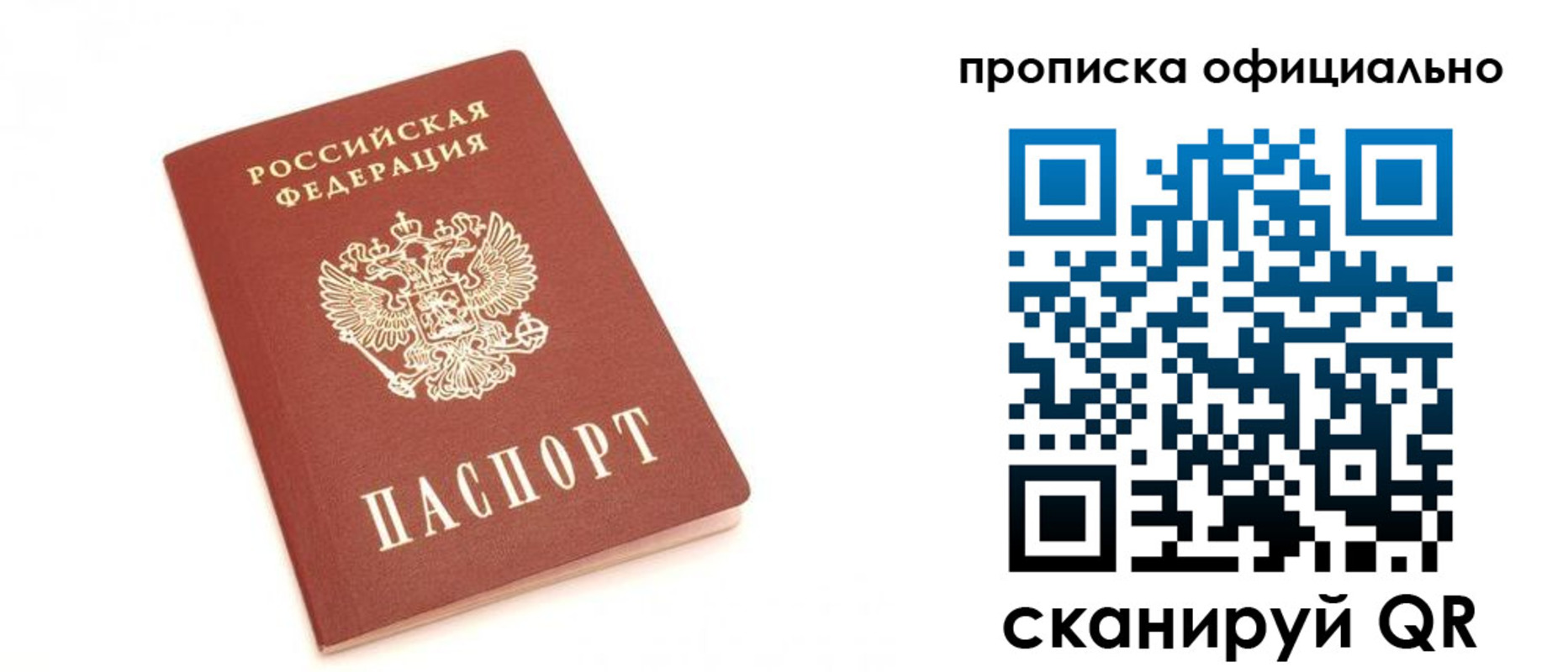 временная регистрация собственник в Лузе