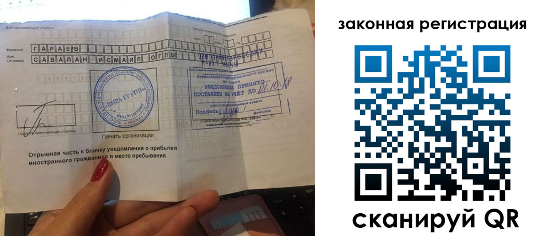 прописка для военкомата в Лузе