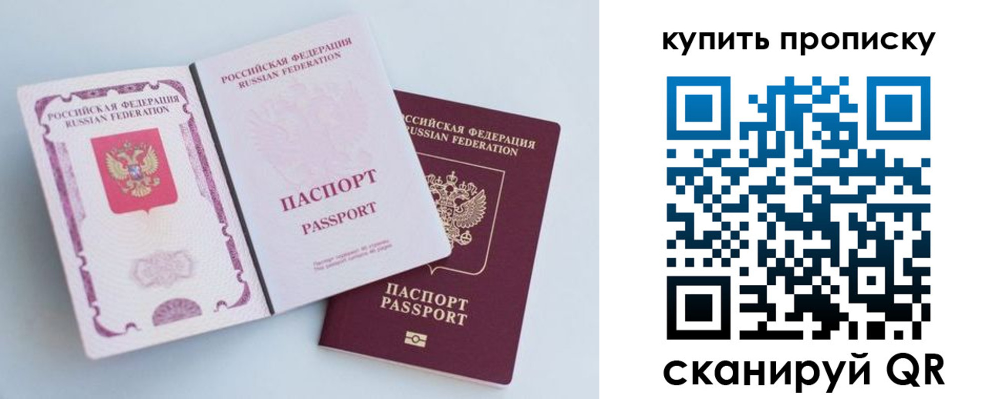 прописка паспорт в Лузе