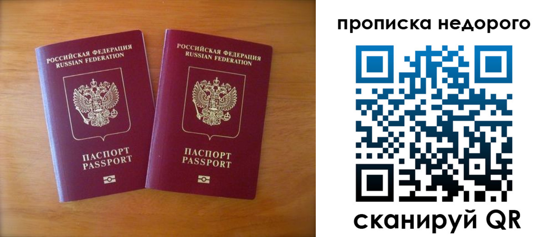 временная прописка в Лузе