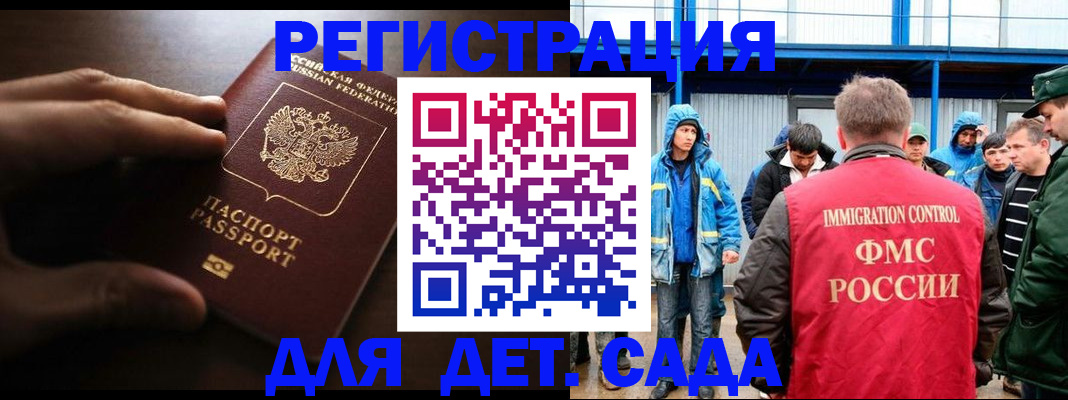 регистрация для школы в Лузе
