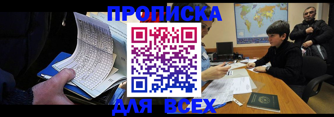 прописка в квартире в Лузе