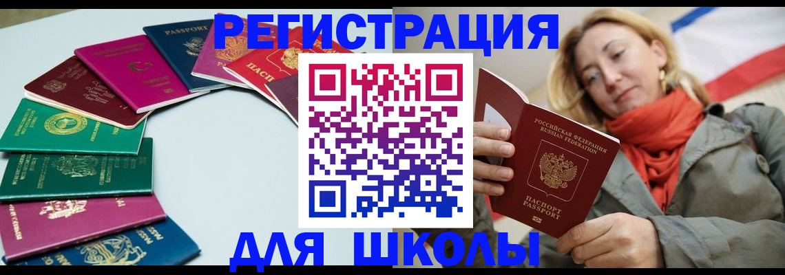 прописка в Лузе