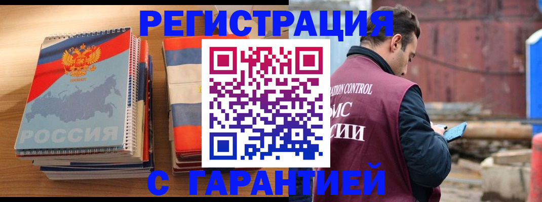 прописка ребенка в Лузе