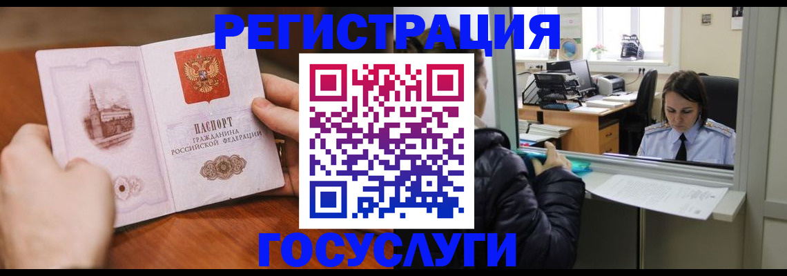прописка в Лузе