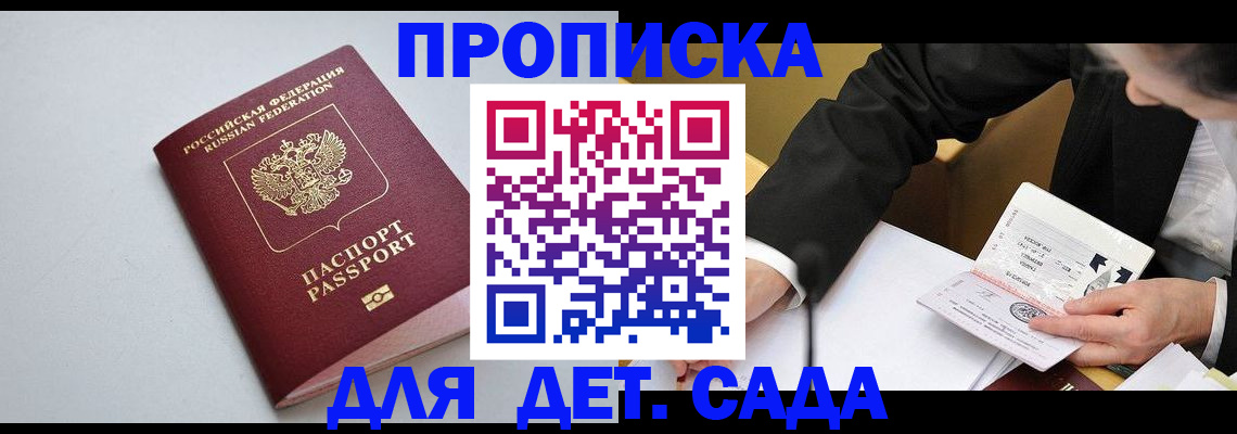 временная регистрация законно в Лузе