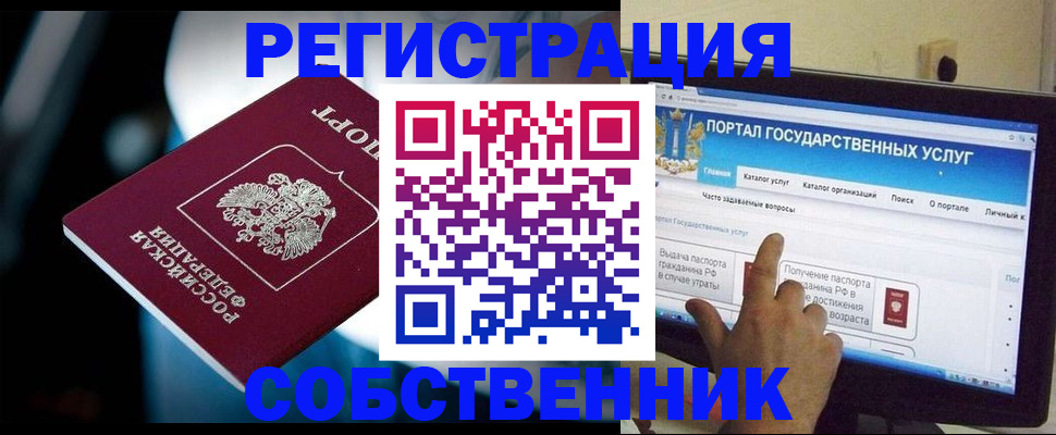 миграционный учет в Лузе