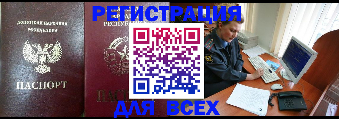 прописка штамп в Лузе