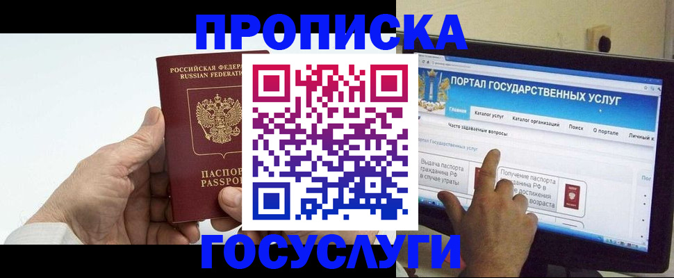 временная регистрация недорого в Лузе