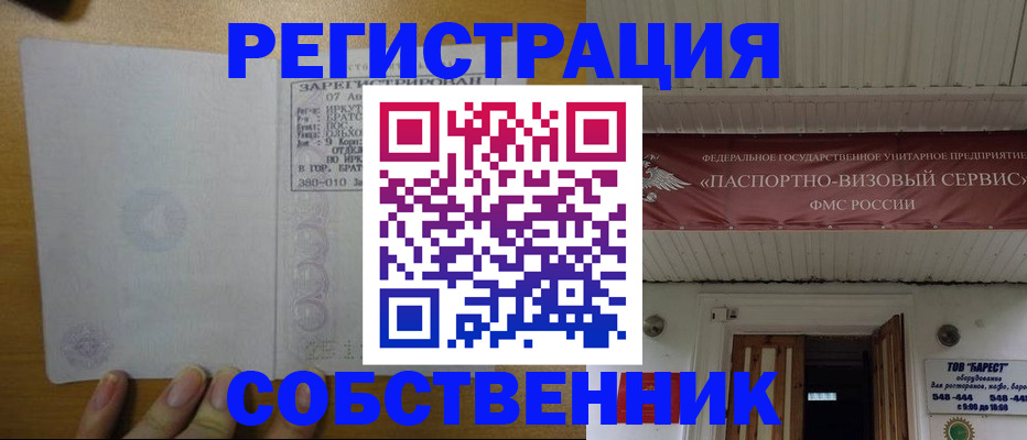 временная прописка в Лузе