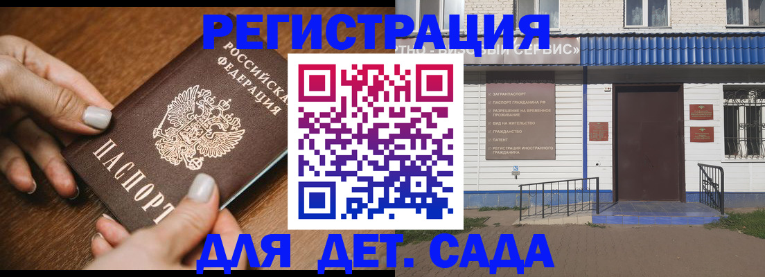 временная регистрация поиск в Лузе