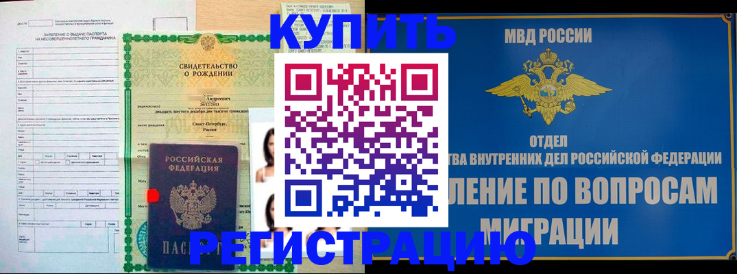 прописка паспорт в Лузе
