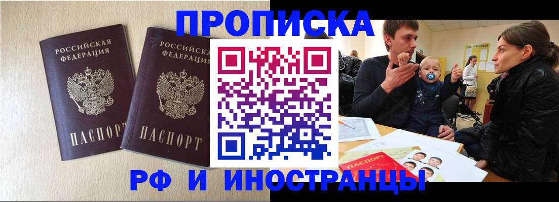 временная регистрация законно в Лузе